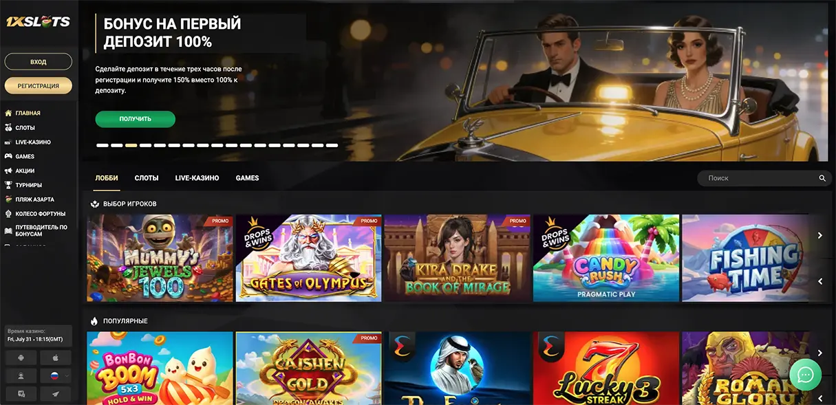 Официальный сайт 1xSlots казино