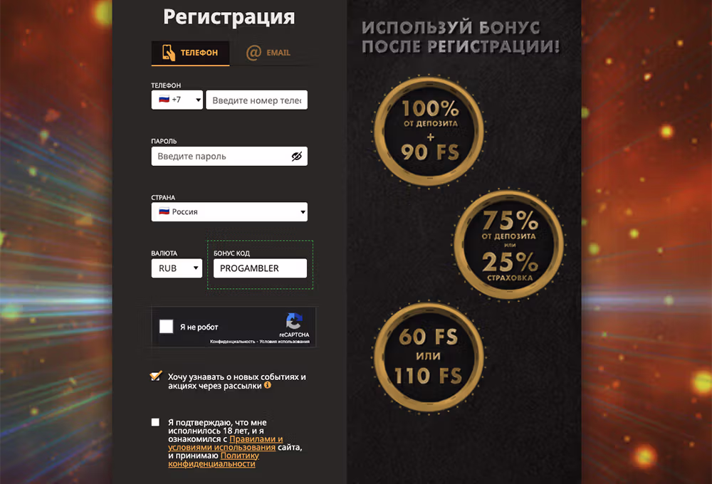 Регистрация в Play Fortuna