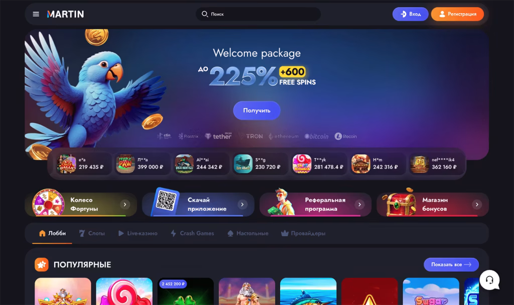 Martin Casino официальный сайт