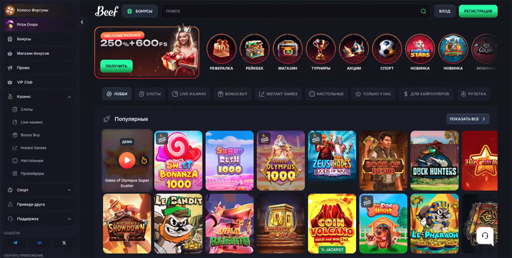 Официальный сайт Beef Casino